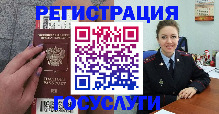 прописка законно в Заречном